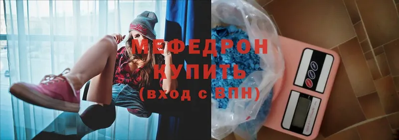 Мефедрон mephedrone  Балахна 